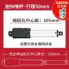 Motor Actuador Lineal Eléctrico Mini DC 12V Pequeño 24v DIY DC Reciprocante Automático Varilla Telescópica