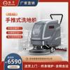 Fregadora de Pisos Manual Yangzi X2 Personalizada de Fábrica Taller Trapeado Propiedad Comunidad Supermercado Almacén Escuela Fregadora de Pisos