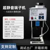 Máquina Terminal Ultra Silenciosa, Máquina de Crimpar Terminal Totalmente Automática, Máquina de Desencapar e Prensagem de Terminal, Máquina de Crimpar Terminal Elétrica