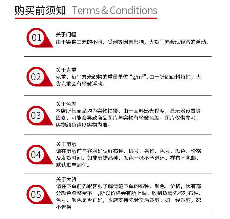 购前需知