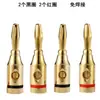 Yu Shuo/Terminal de audio con conector banana de 4 mm, amplificador de potencia sin soldadura, línea de audio, altavoz, toma de linterna de prueba