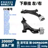 96819161 Suspensión inferior izquierda y derecha apta para Chevrolet Captiva modelo 07-2017 piezas de automóvil 96819162