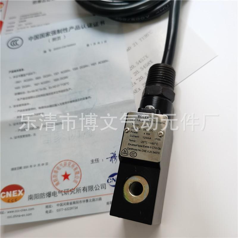 防爆线圈0920 (1)