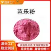 Pó de Goiaba Pó de Fruta de Goiaba Pó de Suco de Goiaba Solúvel em Água Pó de Fruta de Goiaba Xi'an Ruilin Biológico Fornecimento Local