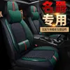 Mg6/Mg3/Mg5 Ruiteng Zs Navegación Mg One Funda de Asiento Especial para Coche Cojín de Asiento Totalmente Rodeado para Todo el Año