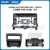 Kit de Moldura Versátil Adequado para Honda Accord Oitava Geração 2008-2013 Painel de Modificação do Painel de Navegação da Console Central de 10 polegadas