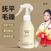 Ba Shu Essência de Queratina Spray Hidratante para Cabelos Controla o Frizz, Alisa, Nutre e Hidrata Cuidados com os Cabelos Não Pegajoso 200ml