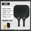Paleta de Pickleball Paleta de Pickleball de Fibra de Vidrio Adultos Niños Paleta de Pickleball de Grado Profesional Tabla Set Completo