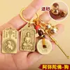 Llavero Zodiaco Benmingfo Ocho Deidades Protectoras Monedas de los Cinco Emperadores Cuchara para Orejas Calabaza Puesto de Lugar Escénico Feria del Templo