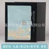 Cuaderno Wenchuang Guochao a5 Oficina de Negocios Ciudad Prohibida Bloc de Notas Caja de Regalo Traje Estilo Chino Regalo Venta al por Mayor Personalización