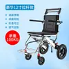 Silla de Ruedas Plegable Ligera Xievil para Ancianos Parálisis Carrito Multifuncional Scooter de Movilidad Especial para Personas Mayores Discapacitadas