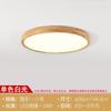 Lámpara de techo de madera maciza ultrafina LED de espectro completo, lámpara de dormitorio redonda, sencilla, estilo japonés, para balcón nórdico
