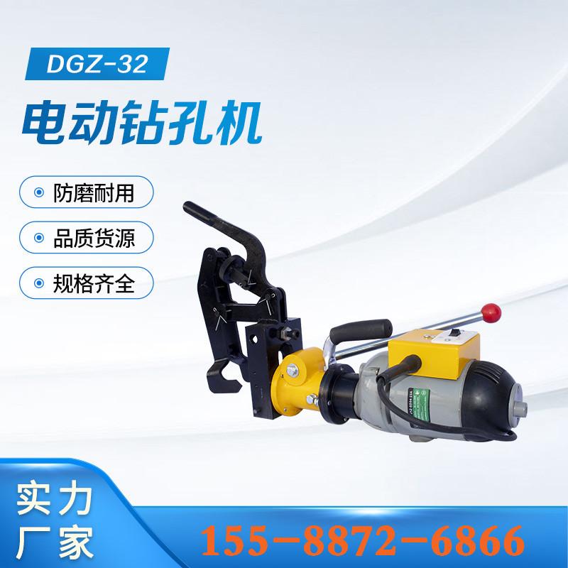 DGZ-32电动钻孔机 (13)