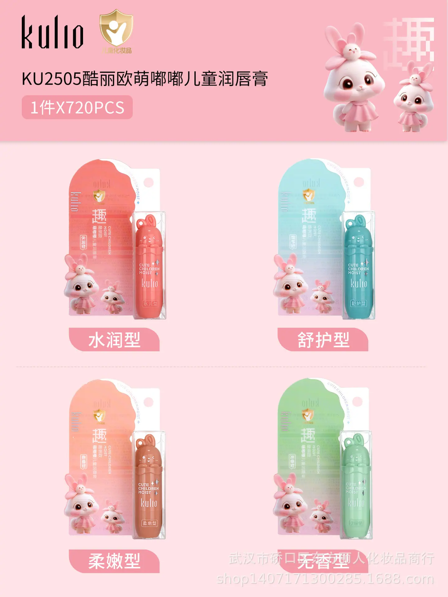 KU2505