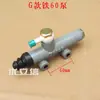 Bomba de Freno para Vehículo Eléctrico de Cuatro Ruedas, Bomba de Freno de Aceite para Triciclo Eléctrico, Cilindro Maestro de Freno para Coche Eléctrico