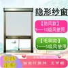 Cortina enrollable de mosquitero invisible, Pantalla tipo rollo a prueba de mosquitos para apertura interior y exterior, Pantalla de aleación de aluminio abatible hacia arriba y hacia abajo con amortiguación y características a prueba de viento