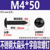 Tornillos Autorroscantes de Cabeza Plana Grande de Acero Inoxidable 304 Negro M3M4M5M6 Tornillos Autorroscantes de Cabeza de Paraguas Cruzada Recubiertos de Zinc Negro Ta