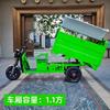 Vehículo de Recolección de Contenedores de Basura de Saneamiento de Chengde Camión de Basura Grande Triciclo de Saneamiento