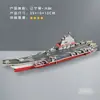 Brinquedo de quebra-cabeça tridimensional militar brinquedo educativo infantil desenvolvimento inteligência quebra-cabeça cérebro menino navio de guerra modelo de avião