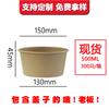 Tigela de papel kraft em estoque recipiente descartável para alimentos tigela para salada impressão de logotipo tigela redonda para sopa balde para mingau caixa de embalagem para viagem de fast food