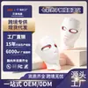 Máscara LED Fóton Rejuvenescimento da Pele Dispositivo Máscara Facial Colorida Fonte de Luz Colorida Fábrica Máscara de Luz Colorida LED