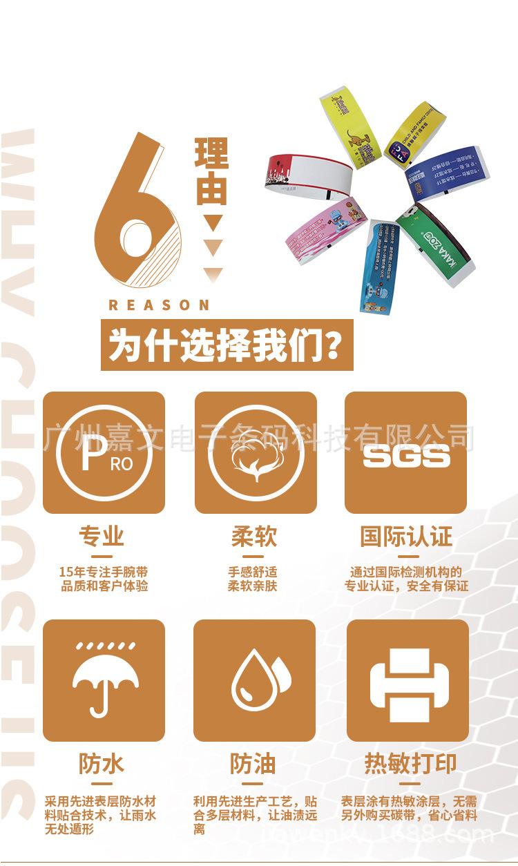 7种娱乐手腕带详情-750_02.jpg