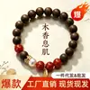 Pulseira de Contas Relaxantes Herbais, Pulseira DIY de Medicina Tradicional Chinesa, Popular no Douyin, Dropshipping Disponível, Direto do Fabricante