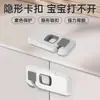 Cerradura de Seguridad 360 para Niños, Cerradura de Cajón de Protección para Bebés, Cerradura Anti-pellizcos para Puerta de Gabinete y Refrigerador para Bebés