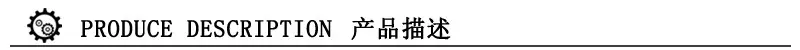 产品描述