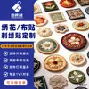 Patches bordados personalizados de Dongguan, patches bordados à máquina, patches de velcro para roupas, personalização de bordado 3D de desenhos animados bordados