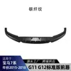 Adequado para BMW Série 7 G11 G12 2015-2018 lip frontal padrão, spoiler frontal e kit de carroceria para modificação transfronteiriça