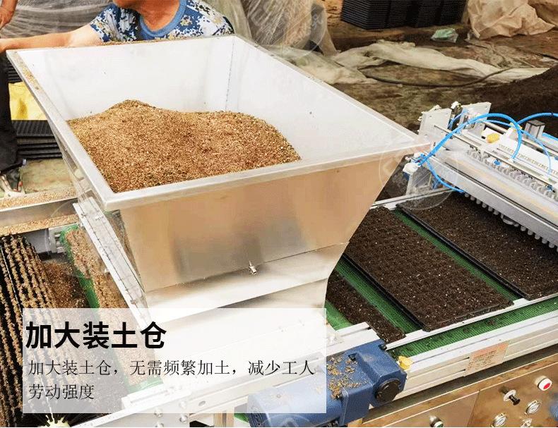 穴盘播种机_10.png