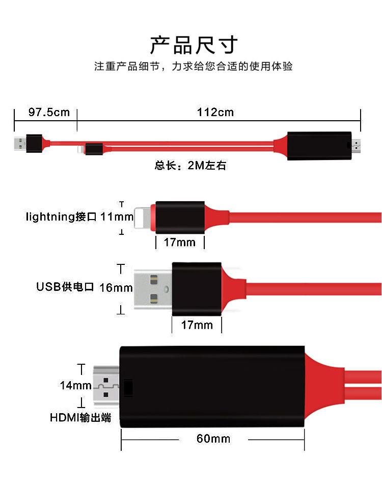 iPhone转hdmi直插直用 3 750 750