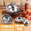 Tazón para Mezclar de Acero Inoxidable Extra Grueso No Magnético, Tazón para Ingredientes, Tazón para Condimentos, Plato para Servir, Tazón para Ingredientes de Cocina de Hotel