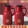 Olla aislante olla de boda para el hogar par rojo de tetera aislante termo para dote de novia suministros de boda botella térmica