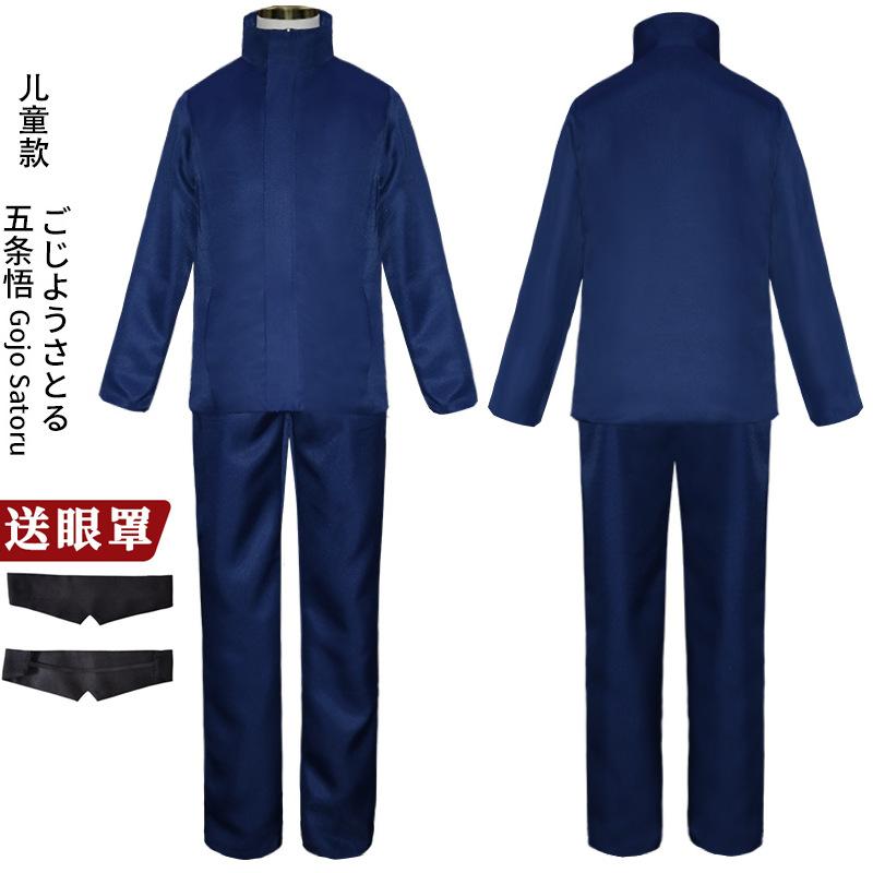 五条悟蓝色款