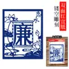 Productos Terminados de Recortado de Papel de Integridad, Productos Semi-Terminados de Recortado de Papel Patrimonio Cultural Inmaterial, Bocetos de Patrones, Obras de Papel Grabadas a Mano, Pinturas Decorativas Terminadas de Recortado de Papel