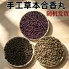 Bolas de Incienso Herbal Hechas con Métodos Antiguos Tradicionales, Rellenas de Madera de Agar, Rosa y Clavo, para Bolsitas y Rellenos de Almohadas
