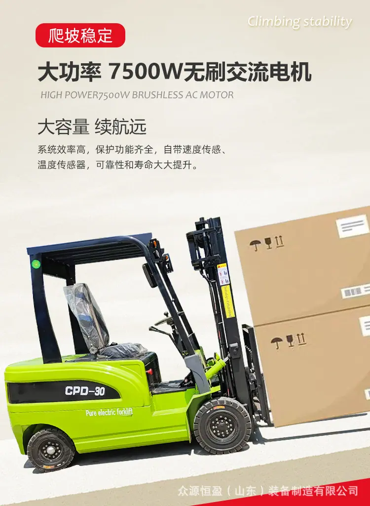 叉车30详情_06.jpg