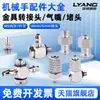 Adaptador de Herramienta Manual Mecánica Tianxing Soporte con Ventosa de Succión Grande y Pequeña Conector Neumático de Giro Rápido