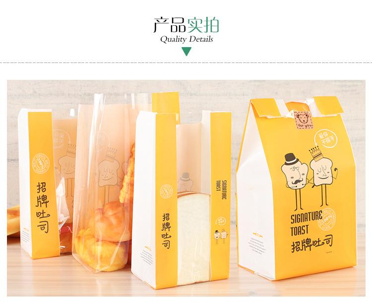 吐司袋烘焙包装纸袋
