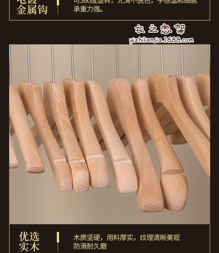 榉木实木衣架