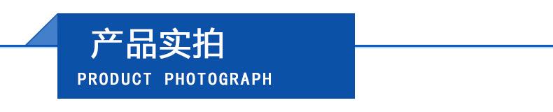 产品实拍.jpg