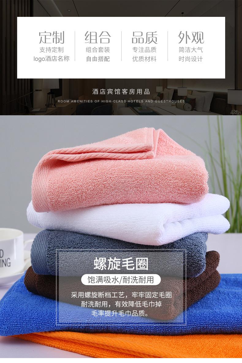 酒店宾馆毛巾_02.jpg