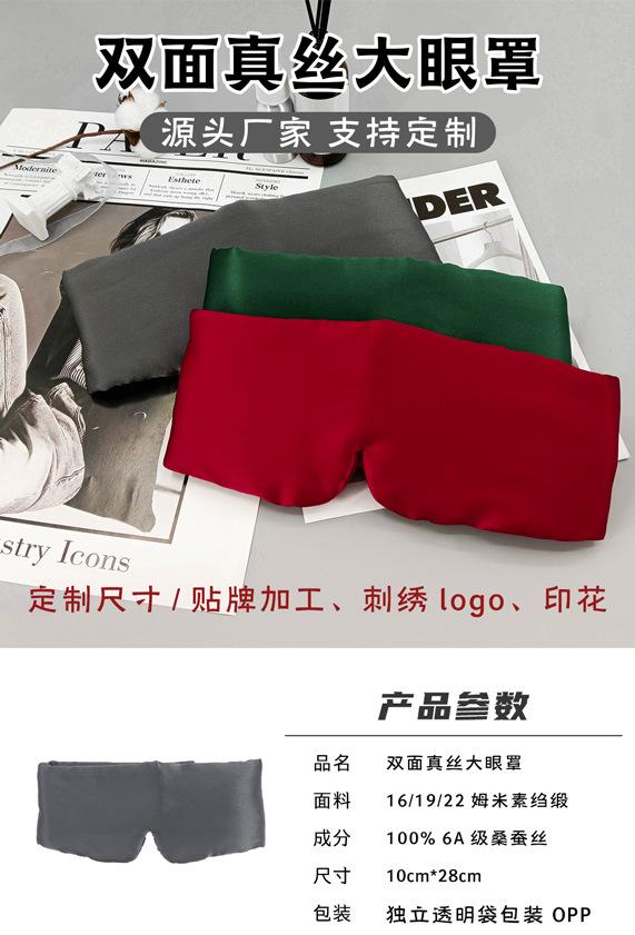 大眼罩定制详情页_01.jpg