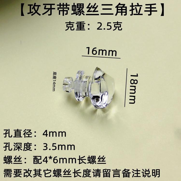 螺丝三角 (19).jpg