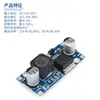 Lm2596S DC-DC DC Regulador de Voltaje Reductor Ajustable Alta Potencia 24V a 12/5V3V3.3 Placa de Módulo de Alimentación