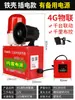 Alarma de Incendio Fábrica Industrial Inspección de Incendio Alarma de Escape Campana Manual Un Botón Suministro de Energía de Emergencia Alarma Sonora y Visual