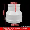 Cotovelo pvc 50 conexões cotovelo reto 75 110 tubo de esgoto T direto sifão sifão S 160 conexões tubo de esgoto U