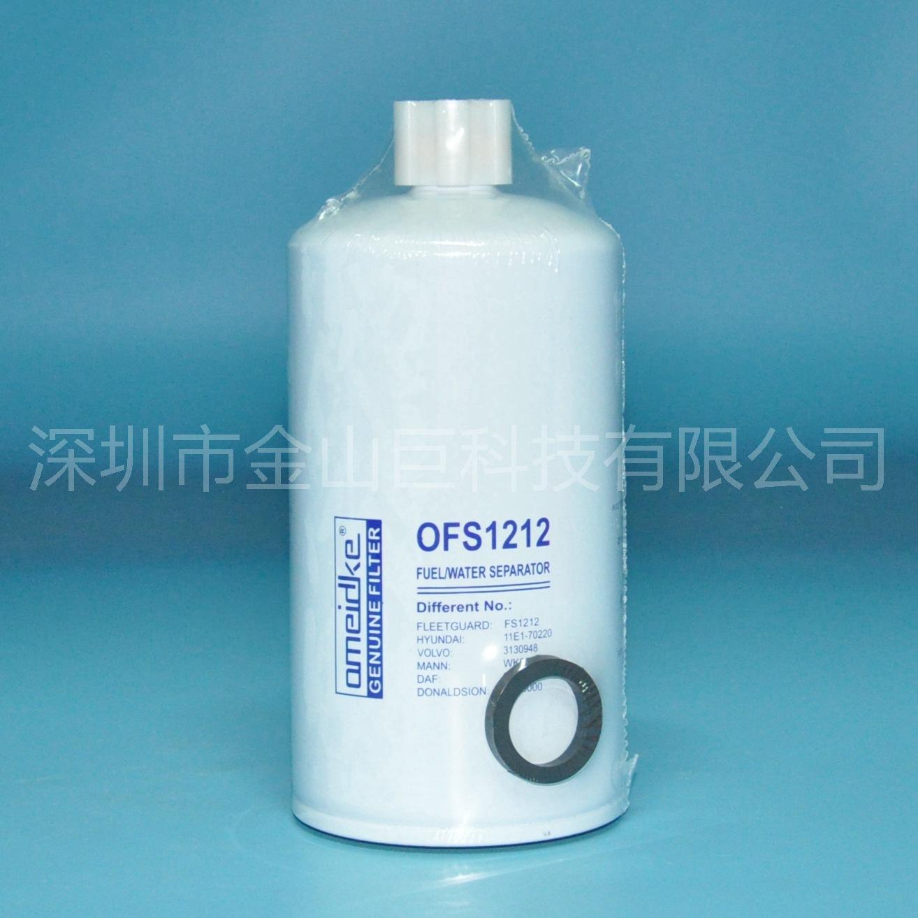 油水分离器 FS1212 (4)